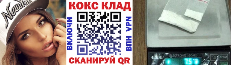 Купить  Чкаловск  Кокаин 98% 