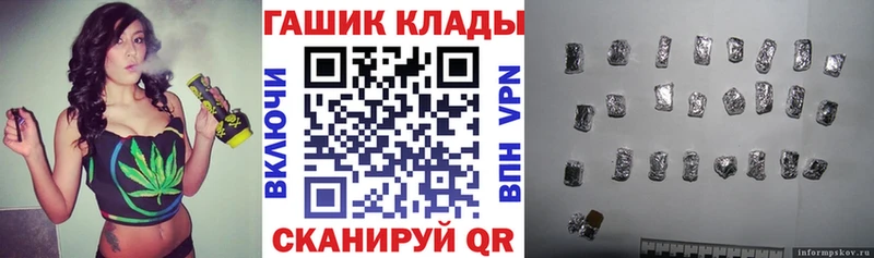 ГАШ Изолятор  Купить закладки  Чкаловск 