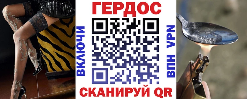Купить закладки  Чкаловск  ГЕРОИН VHQ 