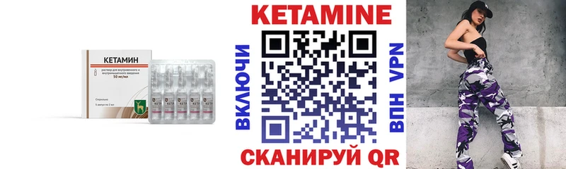 Купить  Чкаловск  КЕТАМИН VHQ 