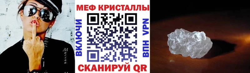 Купить где  Чкаловск  Меф мука 