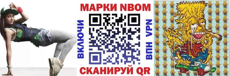 Наркотические марки 1500мкг  Купить где  Чкаловск 